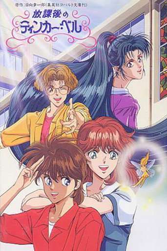 After School Tinker Bell poster