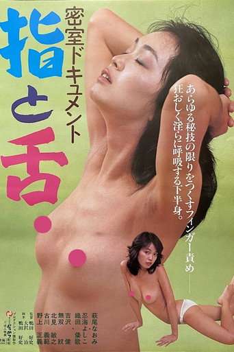 Misshitsu dokyumento: Yubi to shita poster