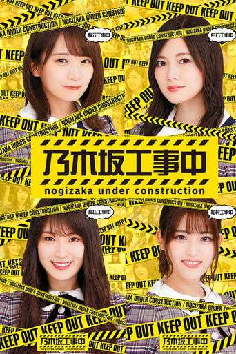 Nogizaka Under Construction poster