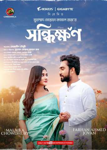 Shonddhikkhon poster