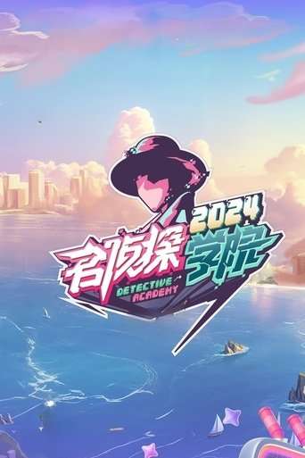 Detective Academy poster