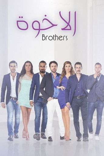 Brothers poster