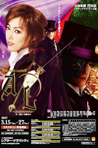 A/L -The Younger Days of Phantom Thief Lupin- poster