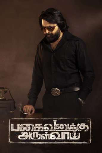 Pagaivanuku Arulvai poster
