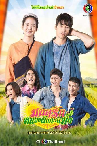 To Me, It's Simply You poster