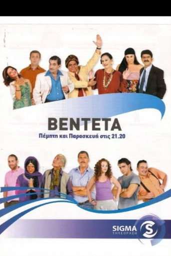 The Vendetta poster