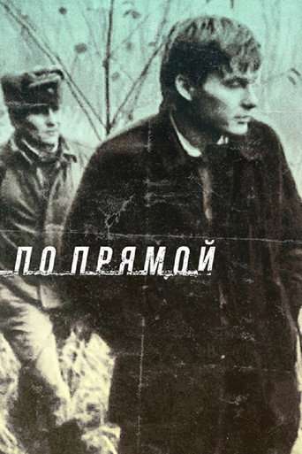 Striaght Ahead poster