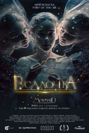 Mermaid poster