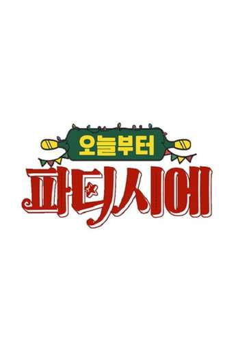 오늘부터 파티시에 poster