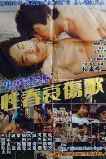 Men's Dream Play: Song of the Sorrows of Youth poster