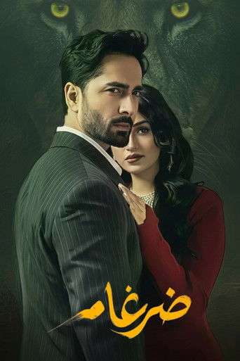 Sher poster