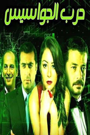Spies War poster