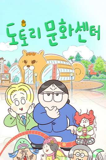 Acorn Culture Center poster