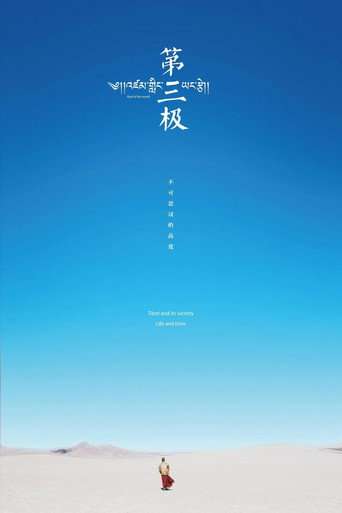 Roof of the World poster