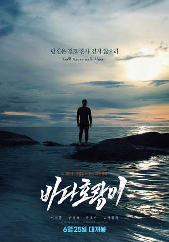 SEA TIGER poster