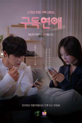 Subscription Love poster