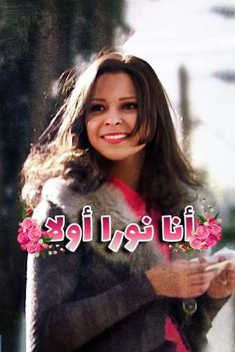 I'm Noura First poster