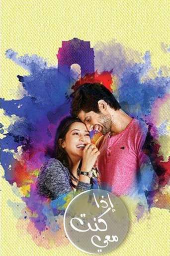 Agar Tum Saath Ho poster