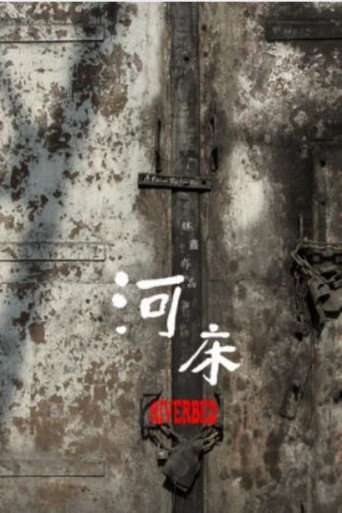 Riverbed poster