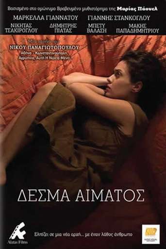Blood Ties poster