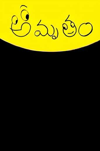 Amrutham poster