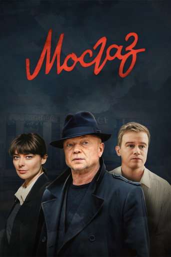 MosGaz poster