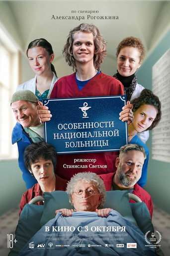 Peculiarities of the National Hospital poster