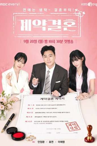 Marriage of Convenience poster