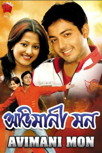 Abhimani Mon poster