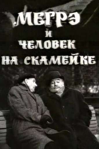 Maigret and the Man on the Bench poster