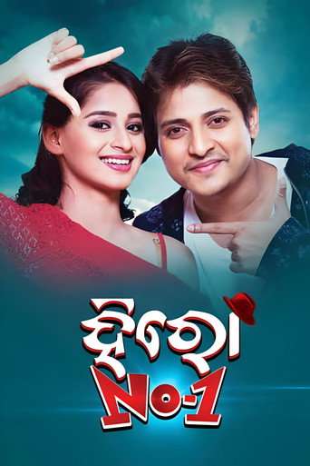 Hero No.1 poster