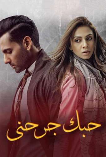 Dushman-e-Jaan poster
