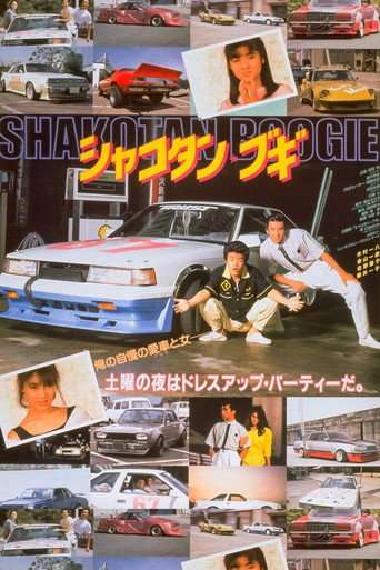 Shakotan Boogie poster