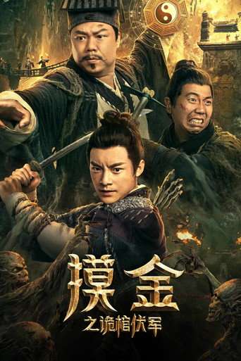 Touching Gold Captain poster