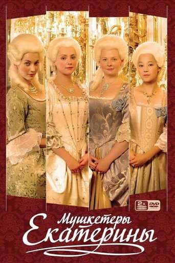 Catherine's Musketeers poster