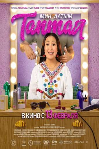 My Name Is Love poster