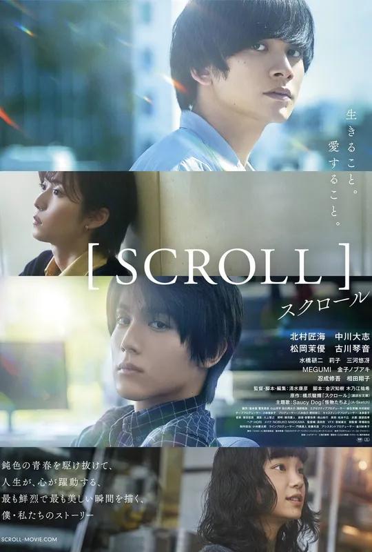 Scroll poster