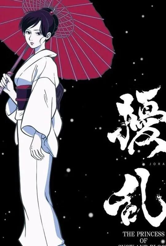 Joran: The Princess of Snow and Blood poster