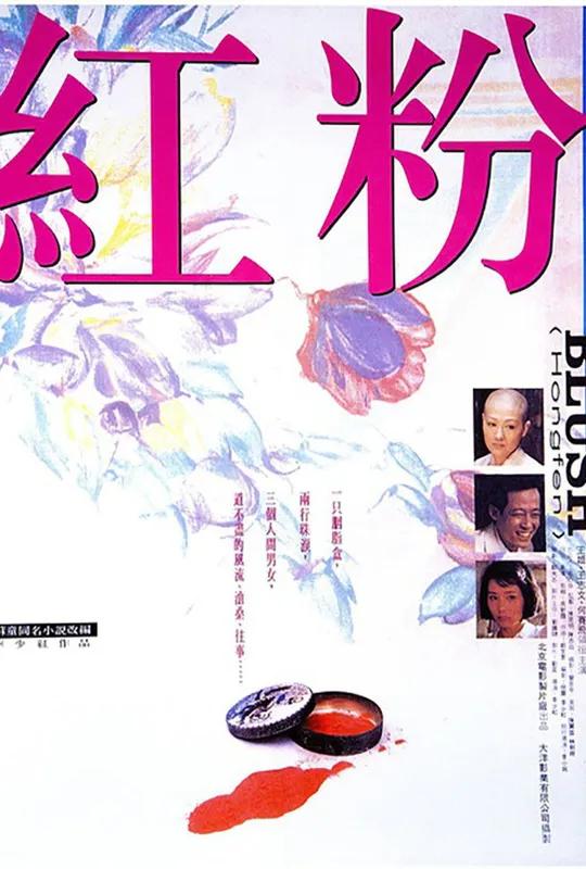 Blush poster