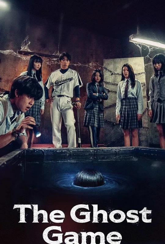 The Ghost Game poster