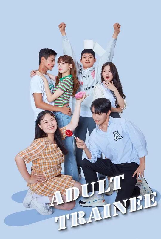 Adult Trainee poster
