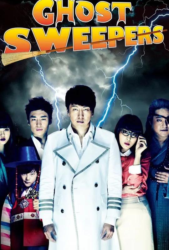 Ghost Sweepers poster