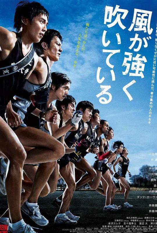 Feel the Wind poster