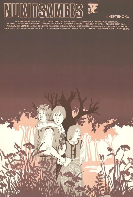 Bumpy poster
