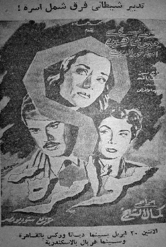 A Plot poster