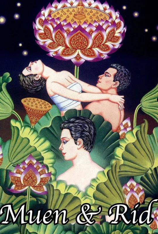 Muen and Rid poster