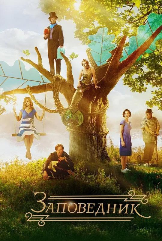 Pushkin Hills poster