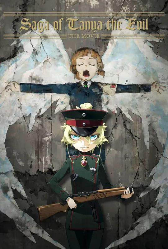 Saga of Tanya the Evil: The Movie poster