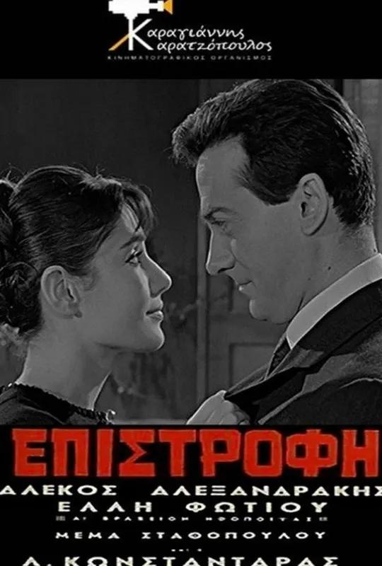 Return poster
