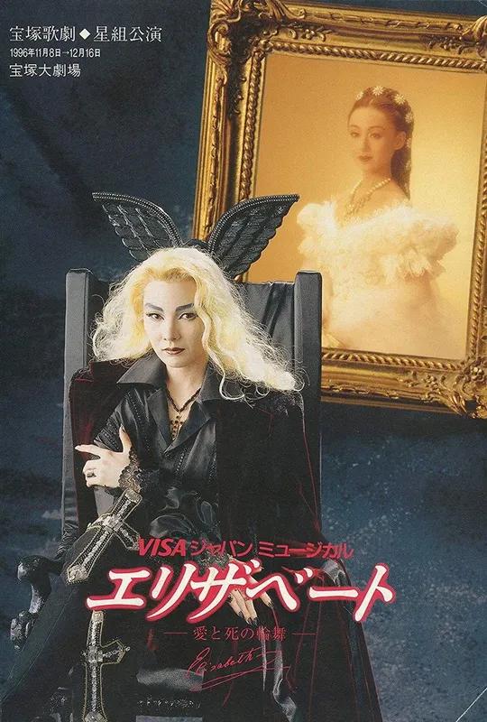 Elisabeth poster
